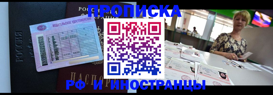 миграционный учет в Барыше