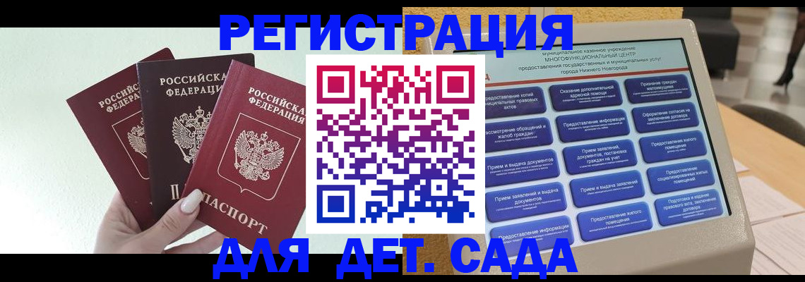 временная прописка в Барыше