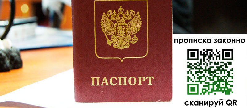 регистрация в Барыше прописка в Барыше